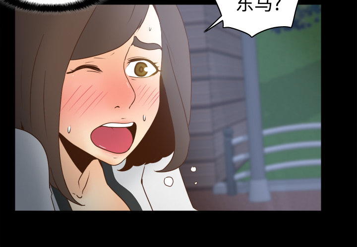 体感情趣用品 第40话 第4页