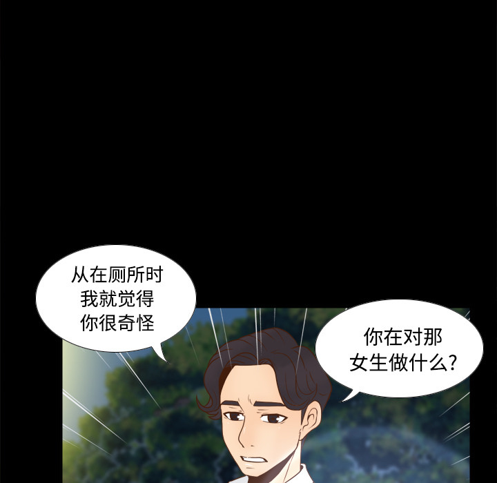 体感情趣用品 第40话 第5页