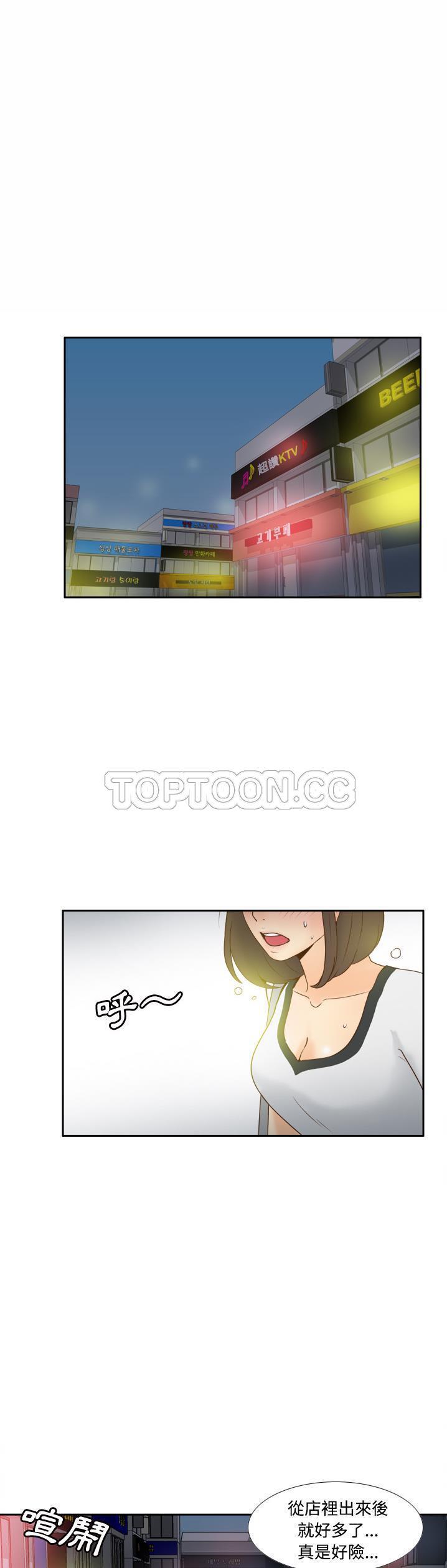 体感情趣用品 第39话 第1页