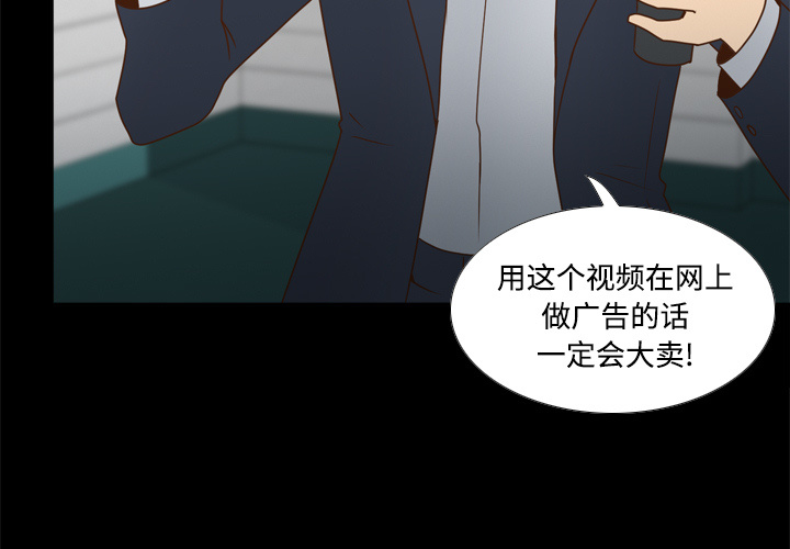 体感情趣用品 第41话 第3页