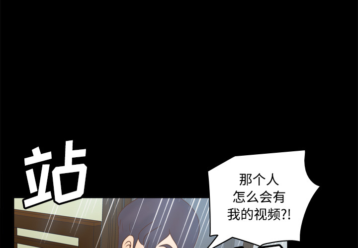 体感情趣用品 第41话 第4页