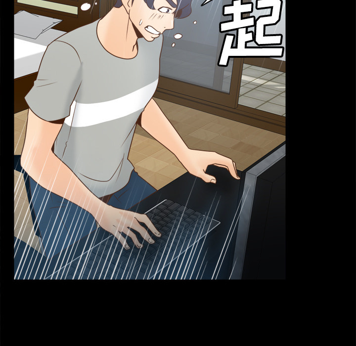 体感情趣用品 第41话 第5页