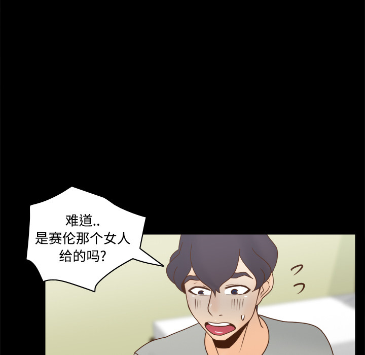 体感情趣用品 第41话 第6页