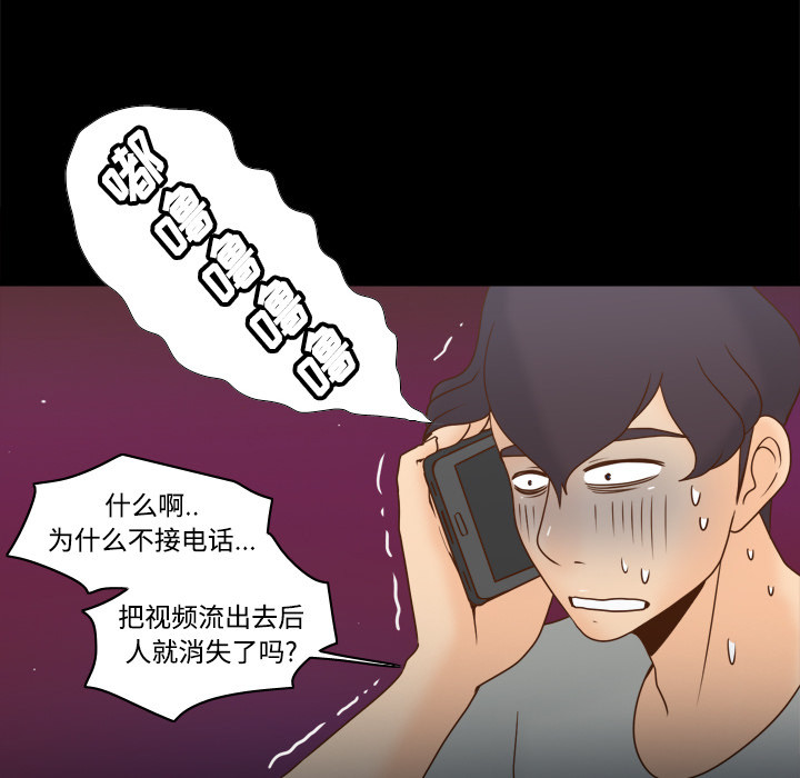 体感情趣用品 第41话 第8页