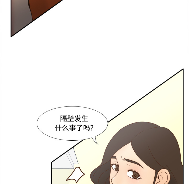 体感情趣用品 第42话 第6页