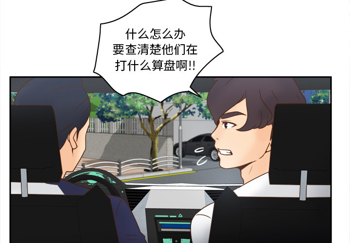 体感情趣用品 第45话 第4页