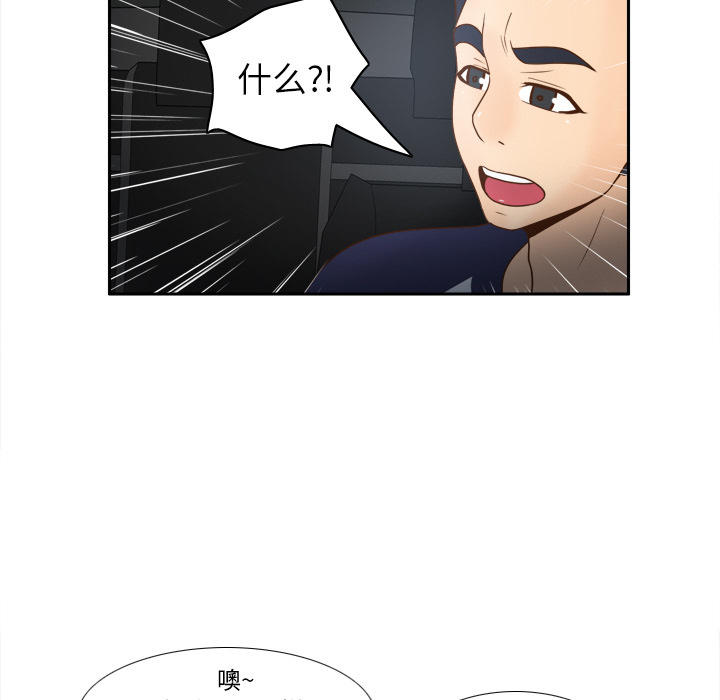 体感情趣用品 第45话 第6页