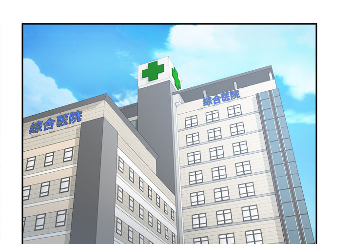 体感情趣用品 第46话 第2页