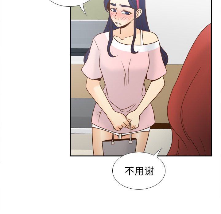 体感情趣用品 第46话 第6页