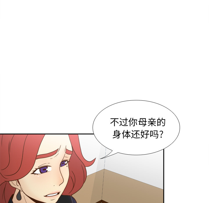 体感情趣用品 第46话 第7页
