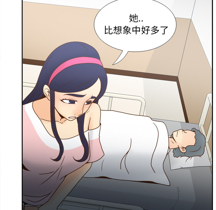 体感情趣用品 第46话 第9页