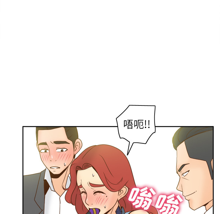 体感情趣用品 第43话 第4页