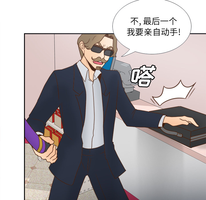 体感情趣用品 第43话 第7页
