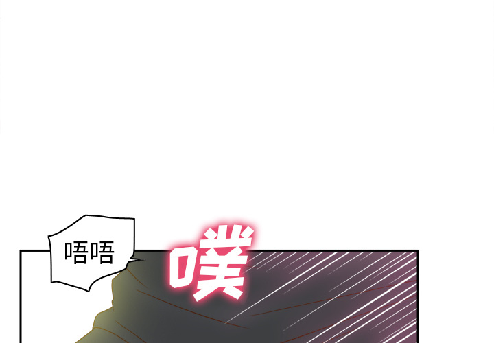 体感情趣用品 第44话 第4页
