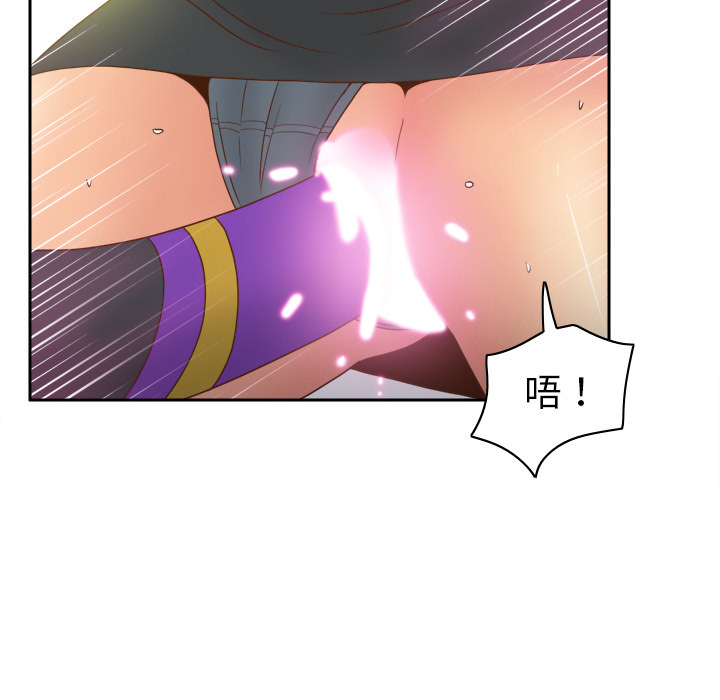 体感情趣用品 第44话 第5页