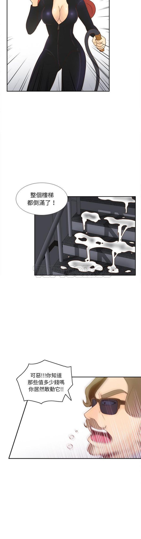 体感情趣用品 第50话 第3页