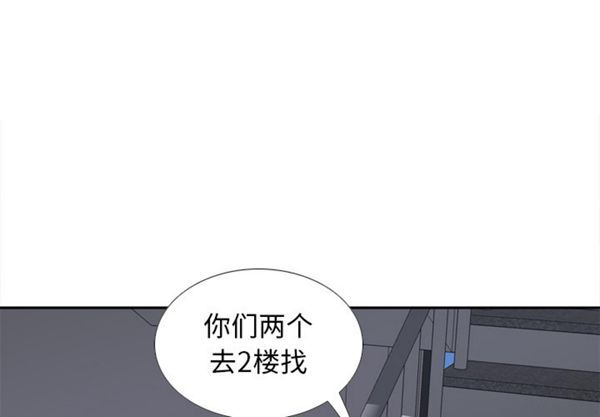 体感情趣用品 第49话 第3页