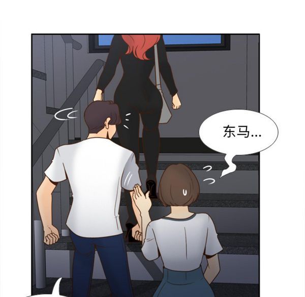 体感情趣用品 第49话 第6页