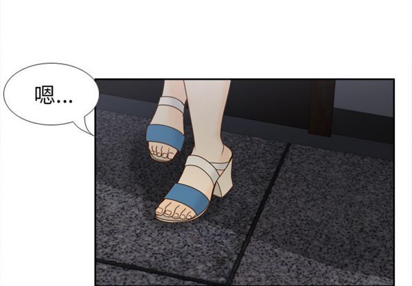 体感情趣用品 第51话 第2页