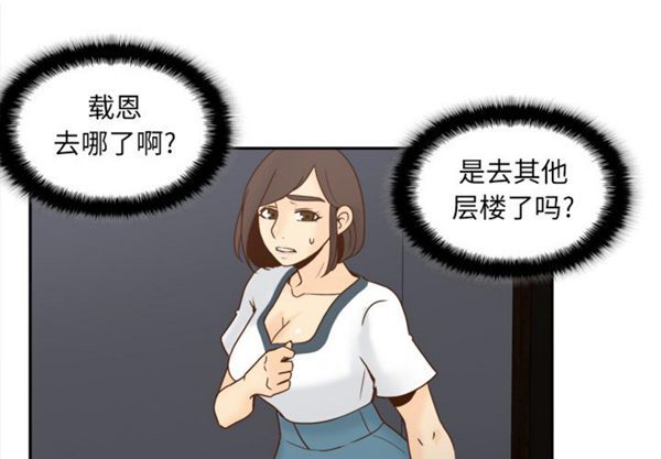 体感情趣用品 第51话 第4页
