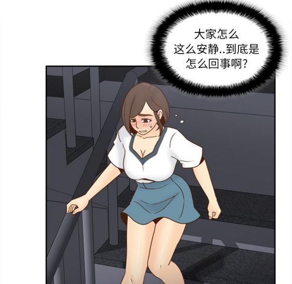 体感情趣用品 第51话 第6页