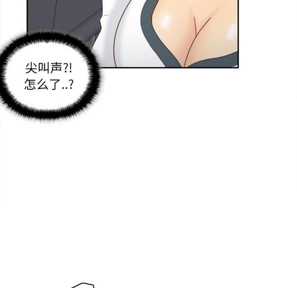体感情趣用品 第51话 第9页