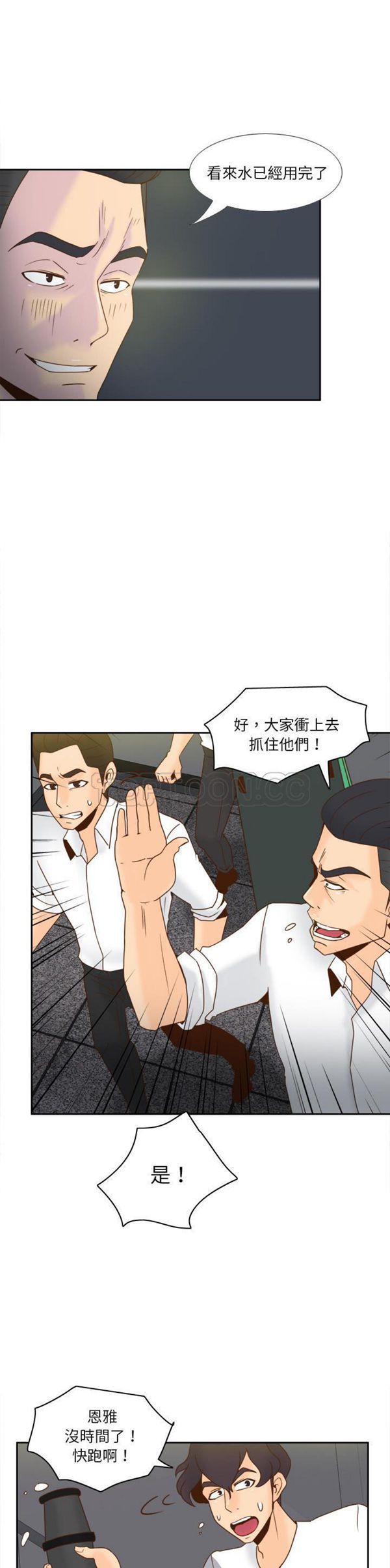 体感情趣用品 第52话 第4页