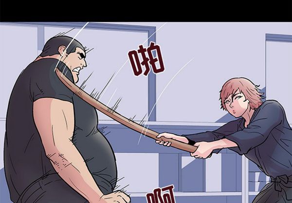 乌托邦游戏 第39话 第3页
