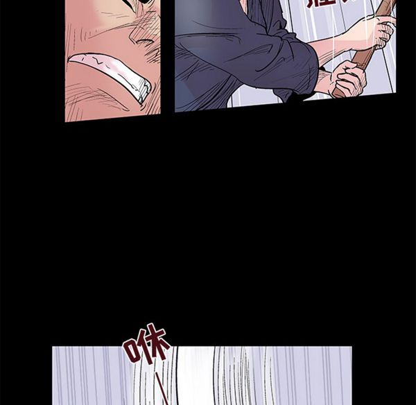 乌托邦游戏 第39话 第5页