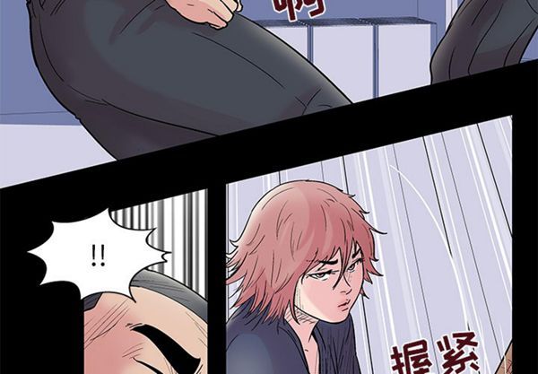 乌托邦游戏 第39话 第4页