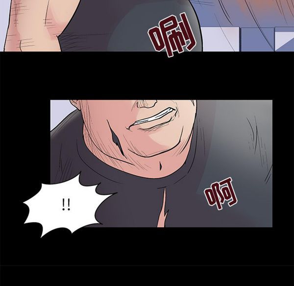 乌托邦游戏 第39话 第7页