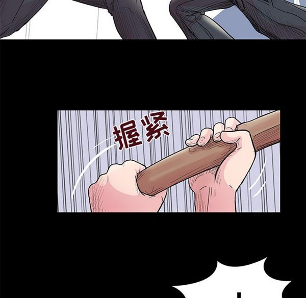 乌托邦游戏 第39话 第9页