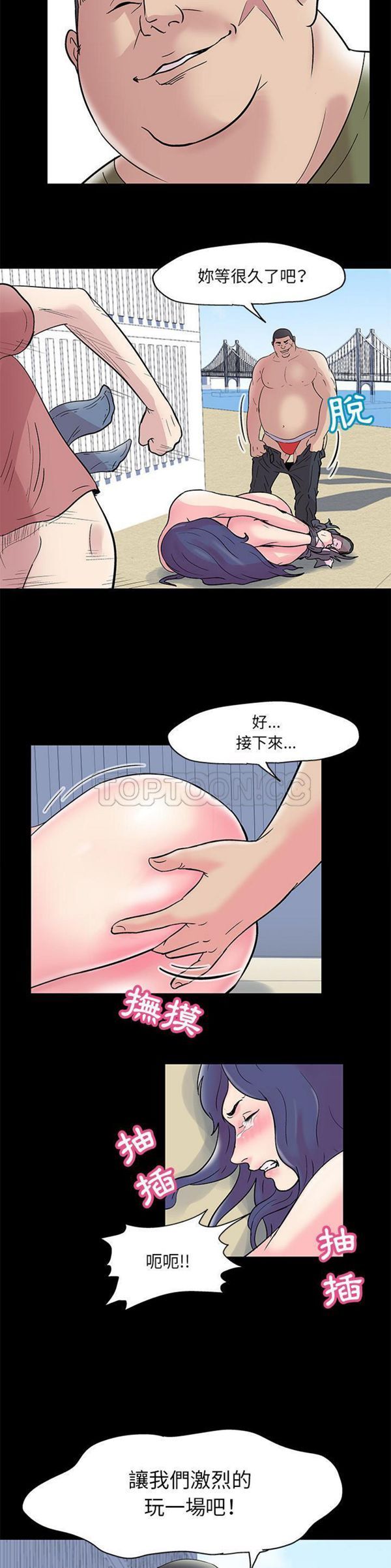 乌托邦游戏 第42话 第6页