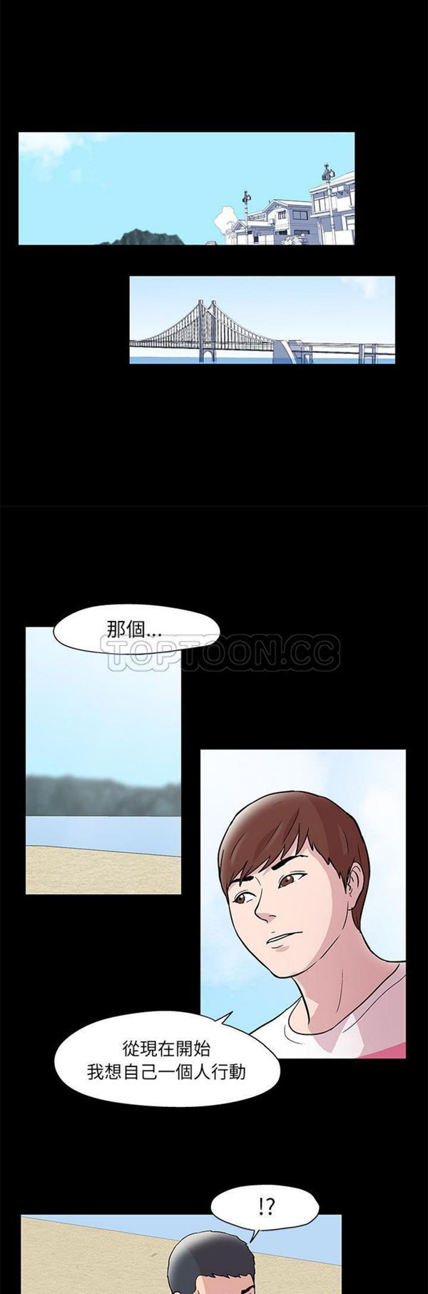 乌托邦游戏 第43话 第7页