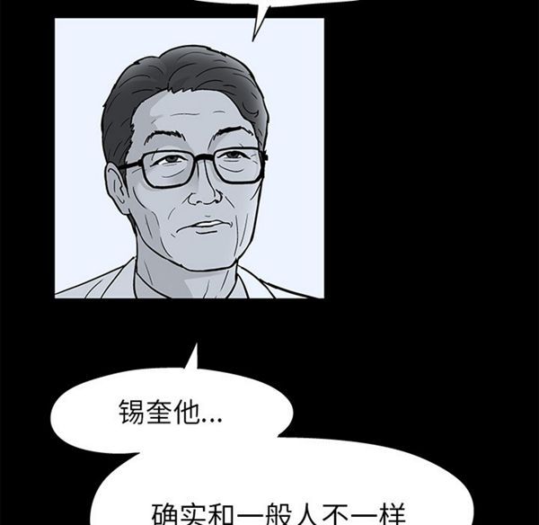 乌托邦游戏 第40话 第8页