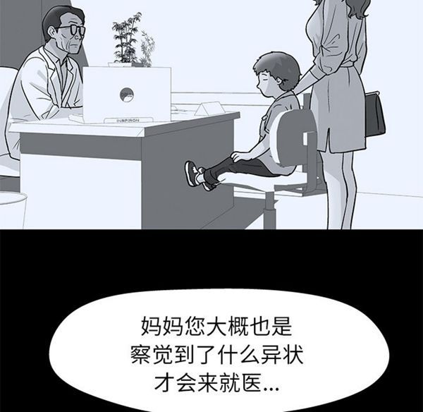 乌托邦游戏 第40话 第7页