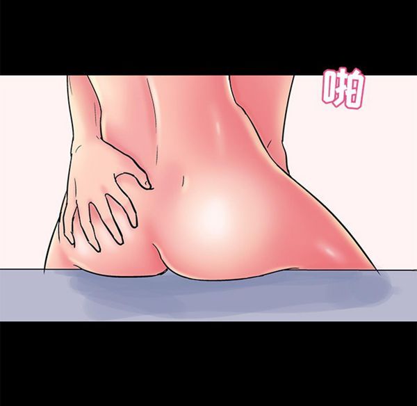 乌托邦游戏 第41话 第5页