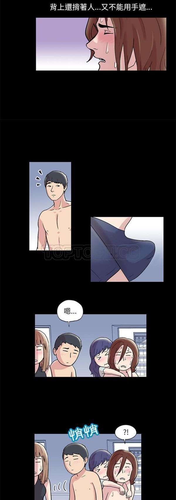 乌托邦游戏 第44话 第4页