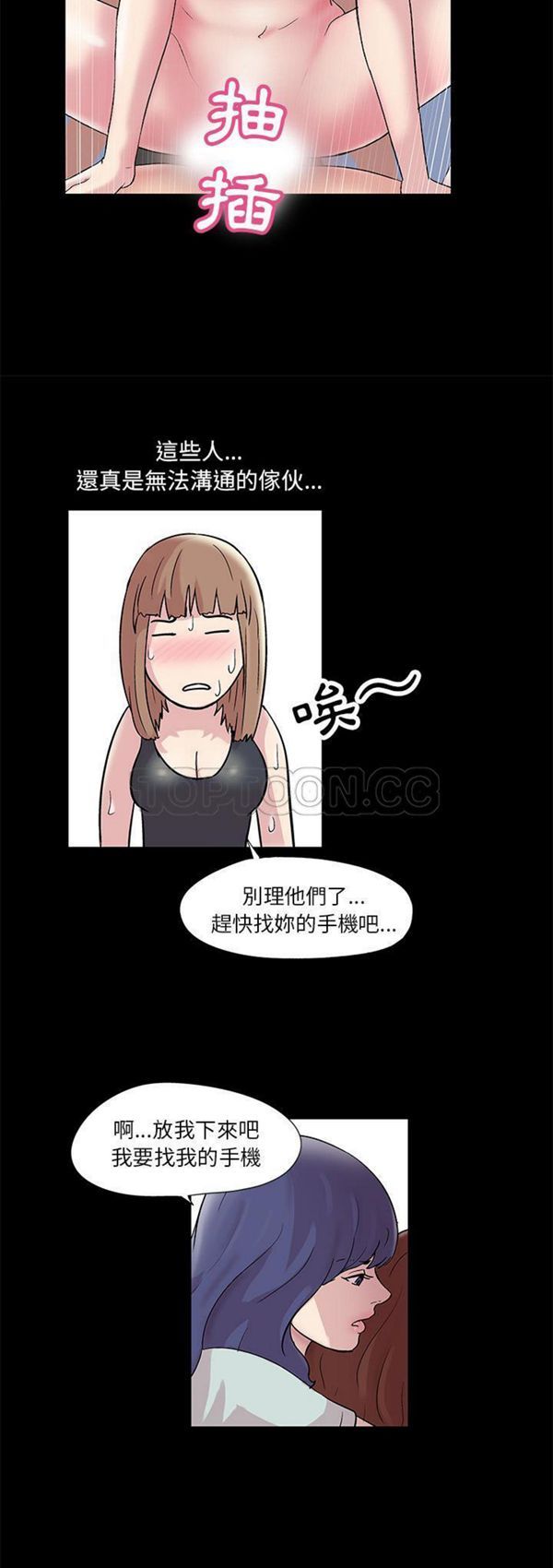 乌托邦游戏 第44话 第7页