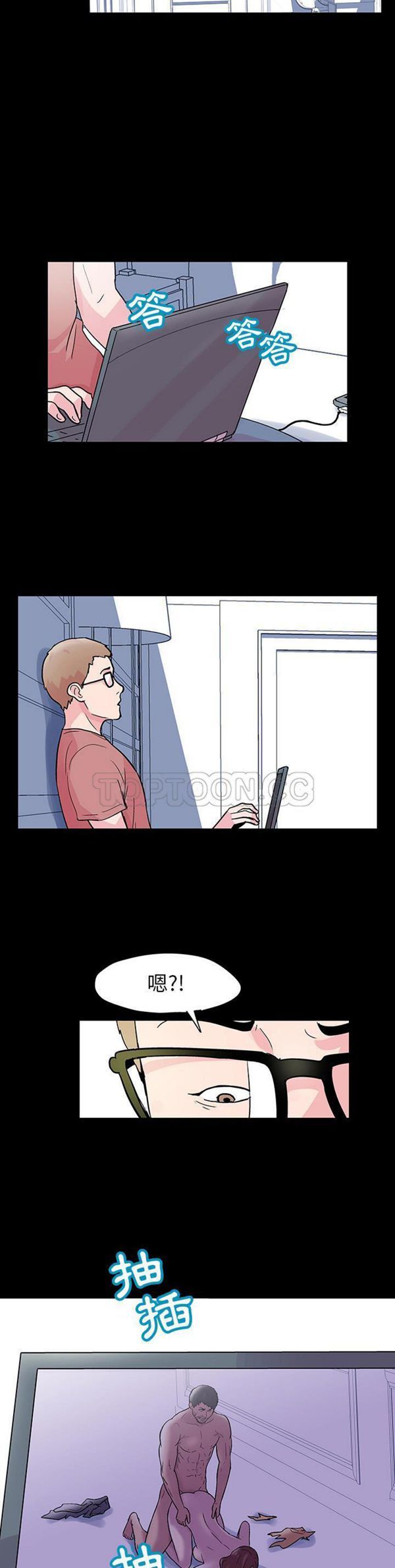 乌托邦游戏 第47话 第5页