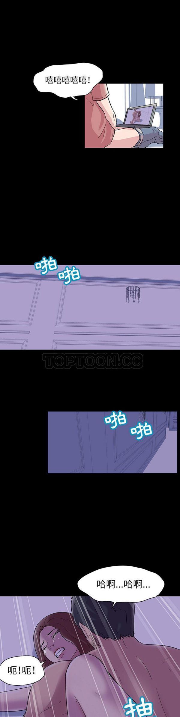 乌托邦游戏 第47话 第7页