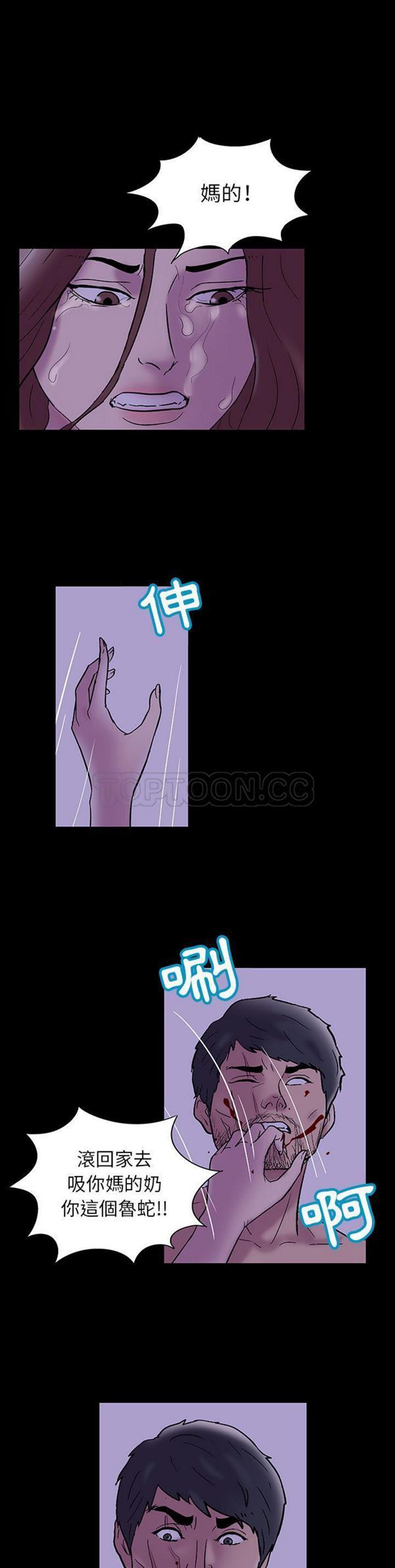 乌托邦游戏 第47话 第9页
