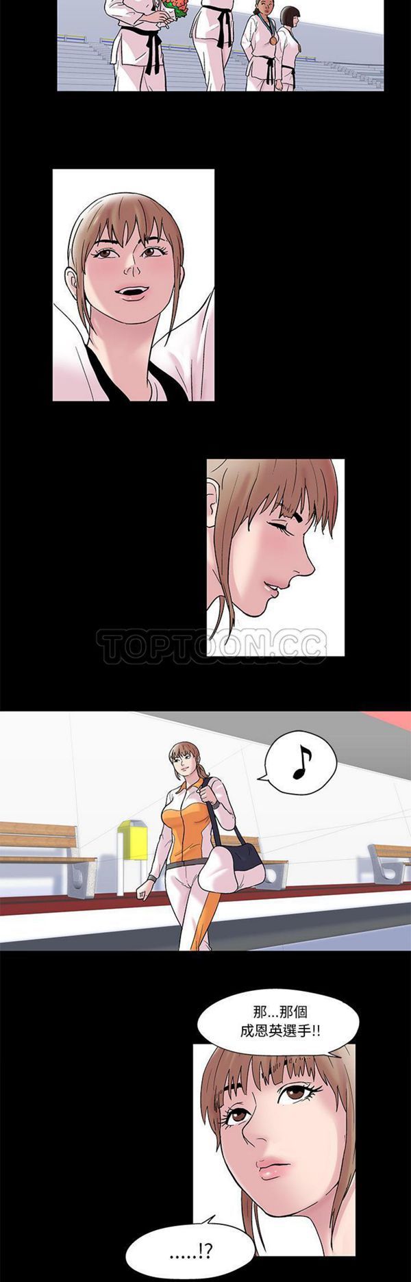 乌托邦游戏 第48话 第2页