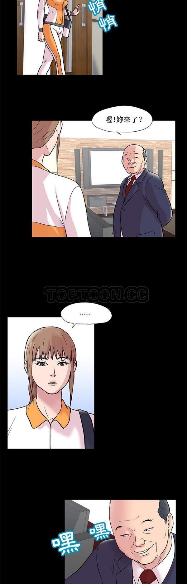 乌托邦游戏 第48话 第7页