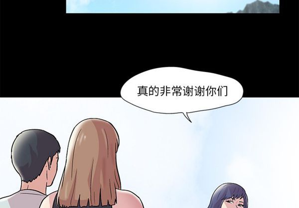 乌托邦游戏 第45话 第4页