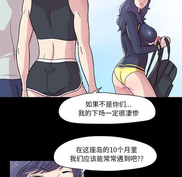 乌托邦游戏 第45话 第5页