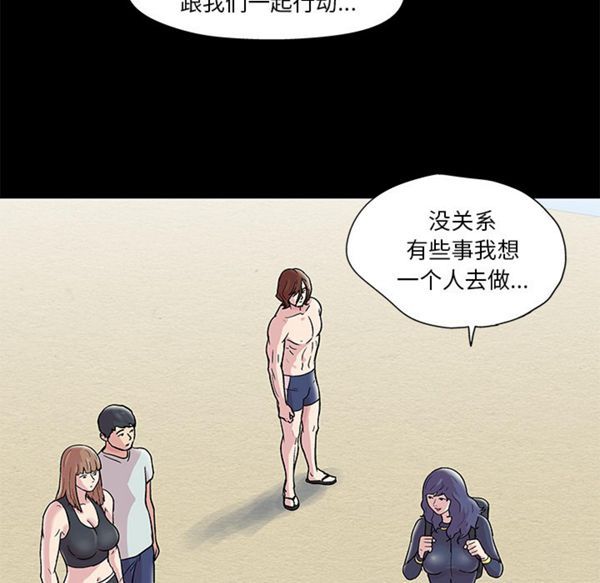 乌托邦游戏 第45话 第7页