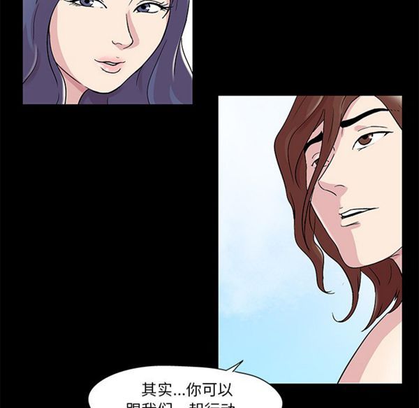 乌托邦游戏 第45话 第6页