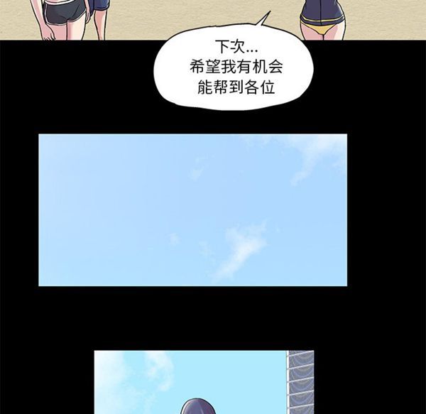乌托邦游戏 第45话 第8页
