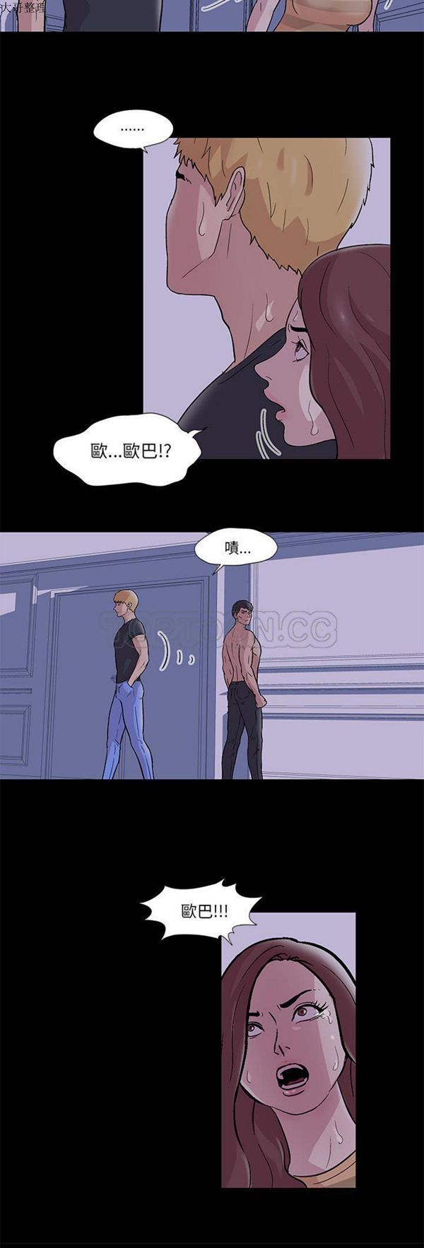 乌托邦游戏 第46话 第7页